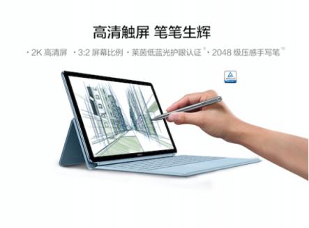 靈動輕辦公，全時不掉線——全新HUAWEI MateBook E正式發(fā)布