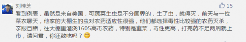 盤點(diǎn)2019農(nóng)殘量超高的蔬果，你知道有哪些嗎？