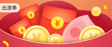出游季遇上好時(shí)光，享淘粉吧百萬集分寶好禮快樂出發(fā)