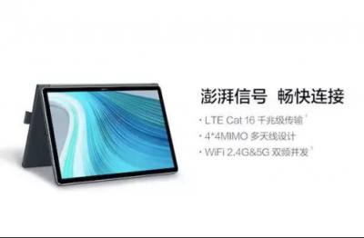 從全面屏到全時連接，全新HUAWEI MateBook E再一次顛覆PC