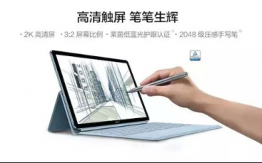 從全面屏到全時連接，全新HUAWEI MateBook E再一次顛覆PC