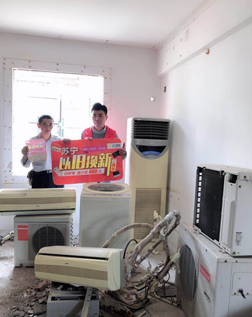 裝修全套老舊家電無處堆放？蘇寧易購以舊換新變廢為寶