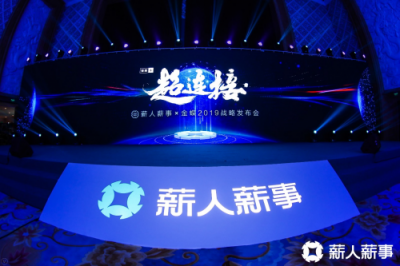 突破邊界 融合未來 薪人薪事推昊天版促人財務(wù)一體化
