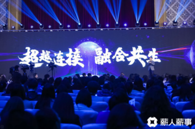 智能協(xié)同云面世后，金蝶云之家攜手薪人薪事又為中小企業(yè)做了這件事
