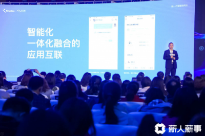 智能協(xié)同云面世后，金蝶云之家攜手薪人薪事又為中小企業(yè)做了這件事