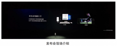 手機秒變“電腦”，讓華為云電腦計算能力無限延伸