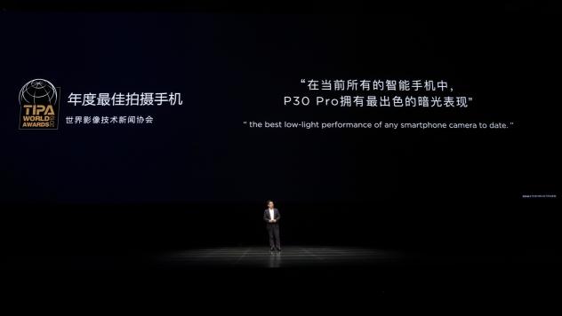 華為P30系列全渠道首銷 全國掀搶購潮