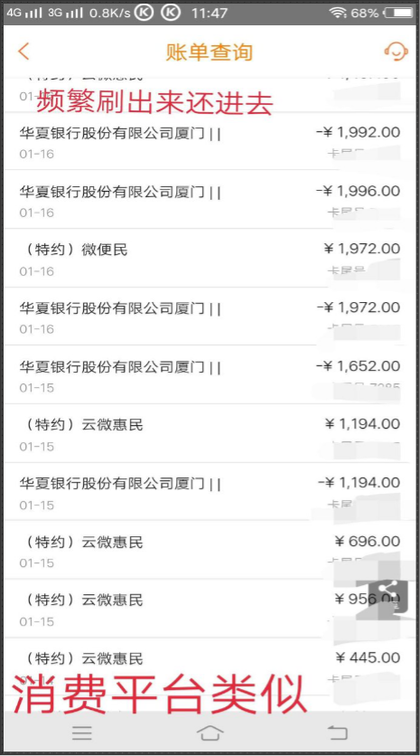 小心新型金融陷阱！智能還款A(yù)PP實(shí)力坑人