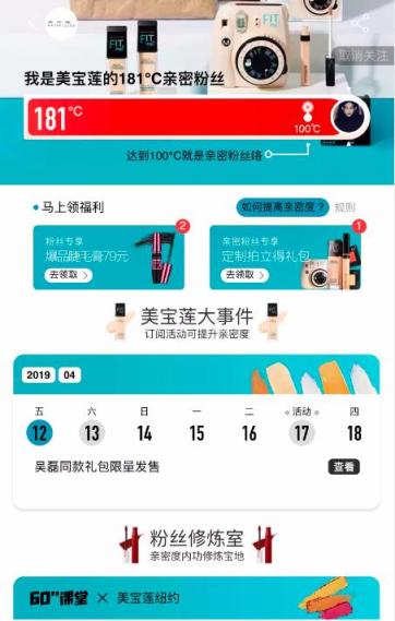 品牌運(yùn)營(yíng)痛點(diǎn)怎么破？天貓粉絲運(yùn)營(yíng)拿出重磅武器