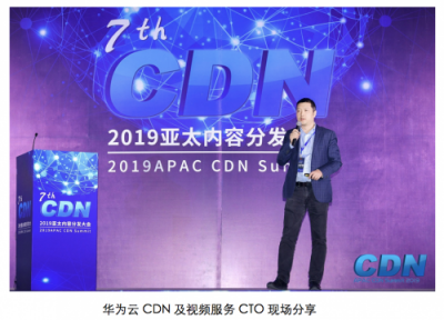 華為云CDN端邊云協(xié)同網(wǎng)絡協(xié)議優(yōu)化，打造智能加速網(wǎng)絡