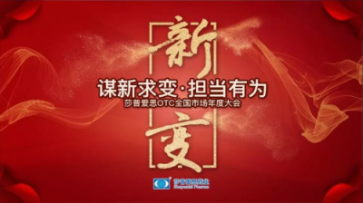 業(yè)績(jī)趨暖、股價(jià)上漲，莎普愛(ài)思藥業(yè)跑贏(yíng)醫(yī)藥板塊