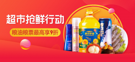 承包你家的米面糧油？蘇寧超市：我們認(rèn)真的！
