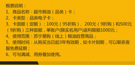 承包你家的米面糧油？蘇寧超市：我們認(rèn)真的！