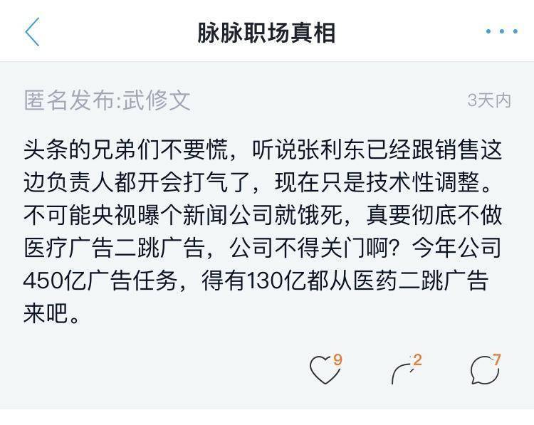 違規(guī)醫(yī)療、現(xiàn)金貸廣告觸目驚心 字節(jié)跳動向灰色產(chǎn)業(yè)進軍？