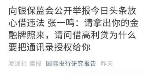 違規(guī)醫(yī)療、現(xiàn)金貸廣告觸目驚心 字節(jié)跳動向灰色產(chǎn)業(yè)進軍？