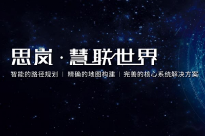 2019上交會(huì)即將開幕 思嵐科技攜“神秘新品”來(lái)襲