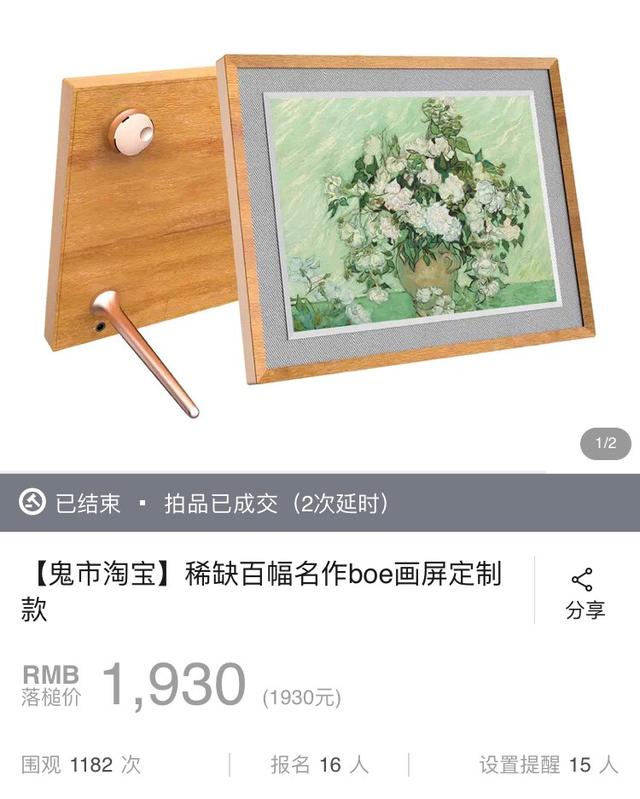 BOE畫屏拾光機系列全新上市，呈現(xiàn)美好時光