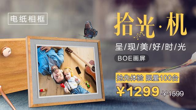 BOE畫屏拾光機系列全新上市，呈現(xiàn)美好時光