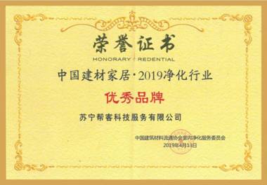 還用綠蘿除污染 摘三大凈化獎(jiǎng)的蘇寧幫客了解下？