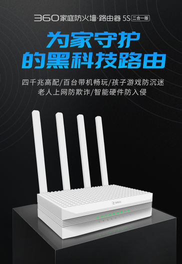 看劇、玩游戲不只是快!360家庭防火墻穿墻能力獲用戶點贊
