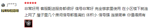 看劇、玩游戲不只是快!360家庭防火墻穿墻能力獲用戶點贊