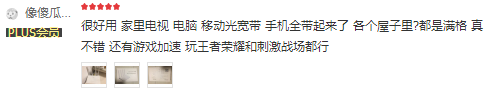 看劇、玩游戲不只是快!360家庭防火墻穿墻能力獲用戶點贊