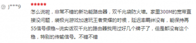 看劇、玩游戲不只是快!360家庭防火墻穿墻能力獲用戶點贊