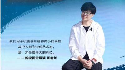 科技所到之處，必定是精神所達(dá)之地 華為P30系列帶來(lái)“未來(lái)影像”