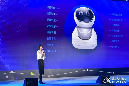 科大訊飛“A.I.陪伴 樂(lè)學(xué)習(xí)”新品發(fā)布會(huì) 發(fā)力C端教育產(chǎn)品