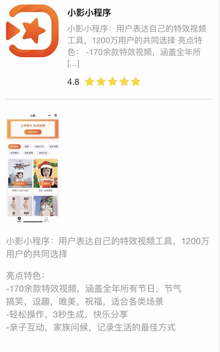 小影APP視頻剪輯，零基礎也能做出讓人眼前一亮的短視頻！