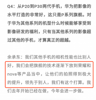 榮耀20i簡直是碾壓競品的存在！不僅有華為P30同款，還有超廣角
