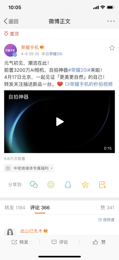 榮耀20i簡直是碾壓競品的存在！不僅有華為P30同款，還有超廣角