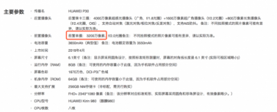 榮耀20i簡直是碾壓競品的存在！不僅有華為P30同款，還有超廣角