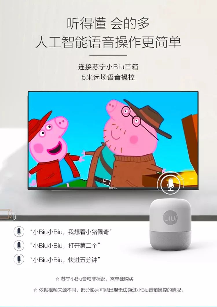 智能電視降價史，PPTV或將揭開歷史的新篇章
