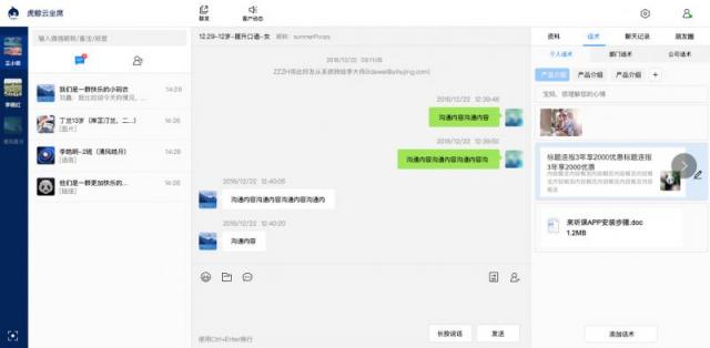 虎鯨工作手機 加速教育機構(gòu)成單轉(zhuǎn)化