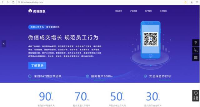 虎鯨工作手機 加速教育機構(gòu)成單轉(zhuǎn)化