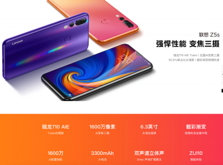 聯(lián)想多款神機再次降價！點燃聯(lián)想Z6 Pro上市前第一把火