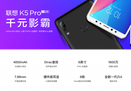 聯(lián)想多款神機再次降價！點燃聯(lián)想Z6 Pro上市前第一把火