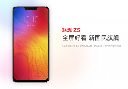 聯(lián)想多款神機再次降價！點燃聯(lián)想Z6 Pro上市前第一把火