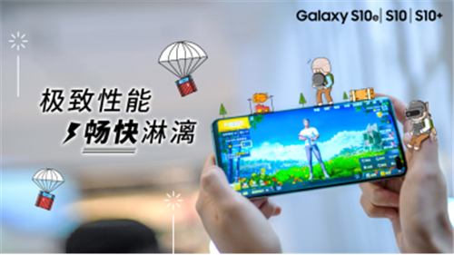 三星Galaxy S10系列銷量攀升不是沒(méi)有原因 其競(jìng)爭(zhēng)力完全不輸華為