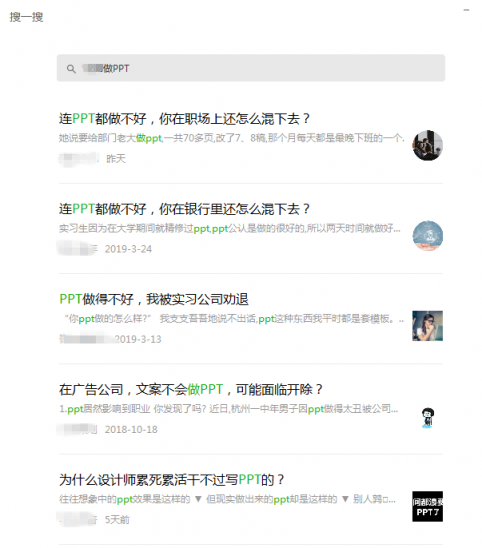 老師，PPT課件這樣設(shè)計會更美！