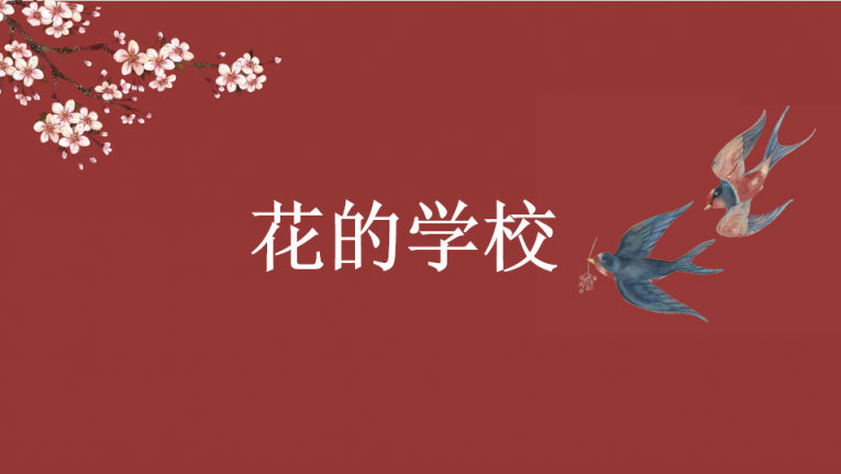 老師，PPT課件這樣設(shè)計會更美！