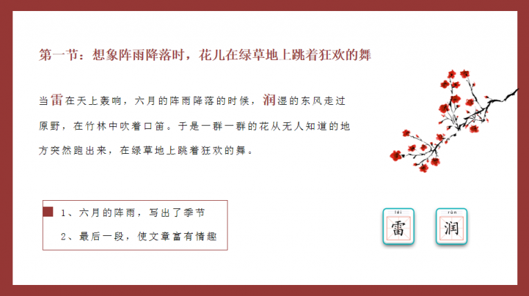 老師，PPT課件這樣設(shè)計會更美！