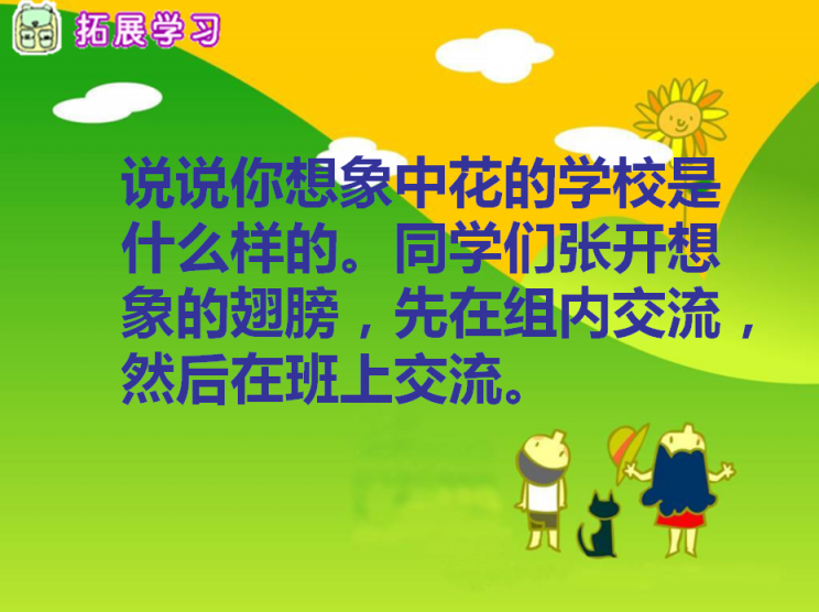 老師，PPT課件這樣設(shè)計會更美！