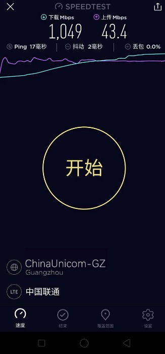 愛立信攜手中國(guó)聯(lián)通和OPPO完成國(guó)內(nèi)首次5G商用設(shè)備1Gbps下載測(cè)試