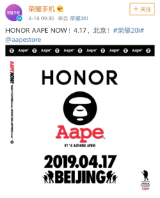 發(fā)布會(huì)倒計(jì)時(shí)2天 榮耀20i再添AAPE合作猛料！