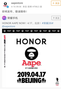 發(fā)布會(huì)倒計(jì)時(shí)2天 榮耀20i再添AAPE合作猛料！