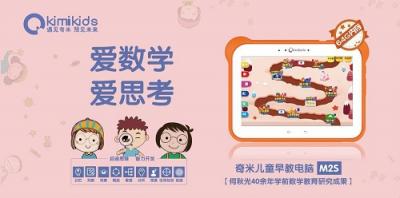 奇米兒童與《一米天空》大型少兒真人秀節(jié)目達成戰(zhàn)略合作