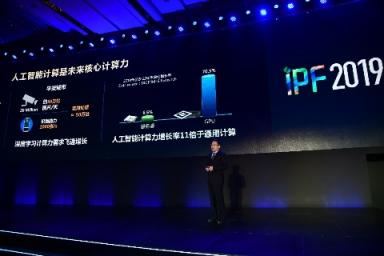 浪潮IPF2019 王恩東提出人工智能計(jì)算是未來(lái)核心動(dòng)力