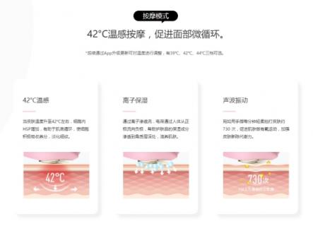 布局美膚領域，美圖meituspa 潔面儀全新詮釋“AI美膚”